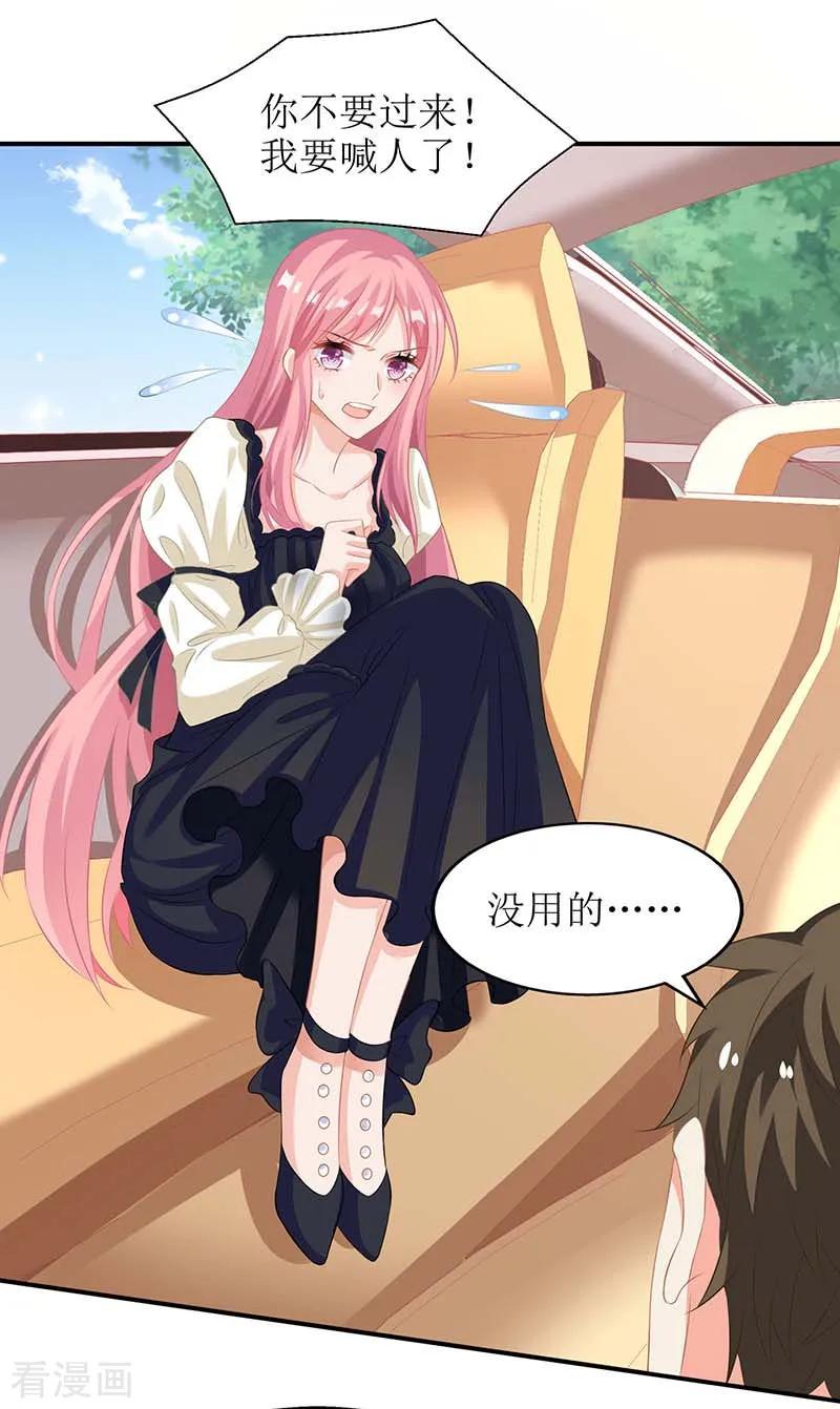 拐个妈咪带回家76话 救救我