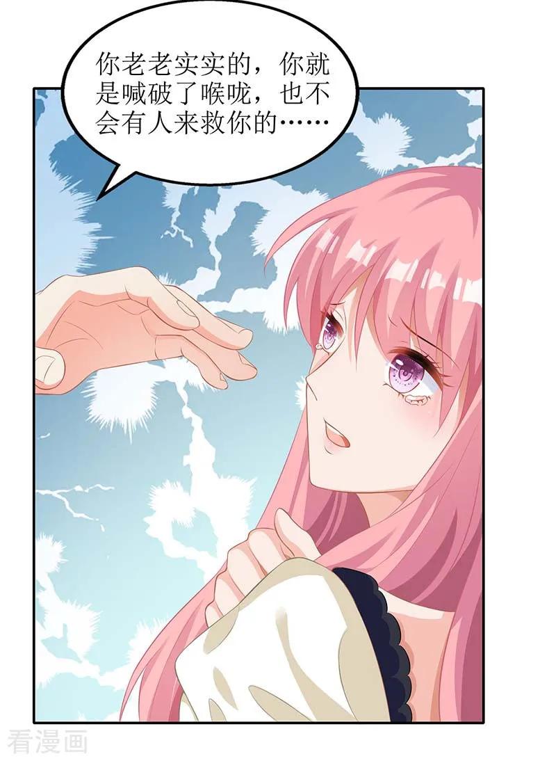 拐个妈咪带回家76话 救救我