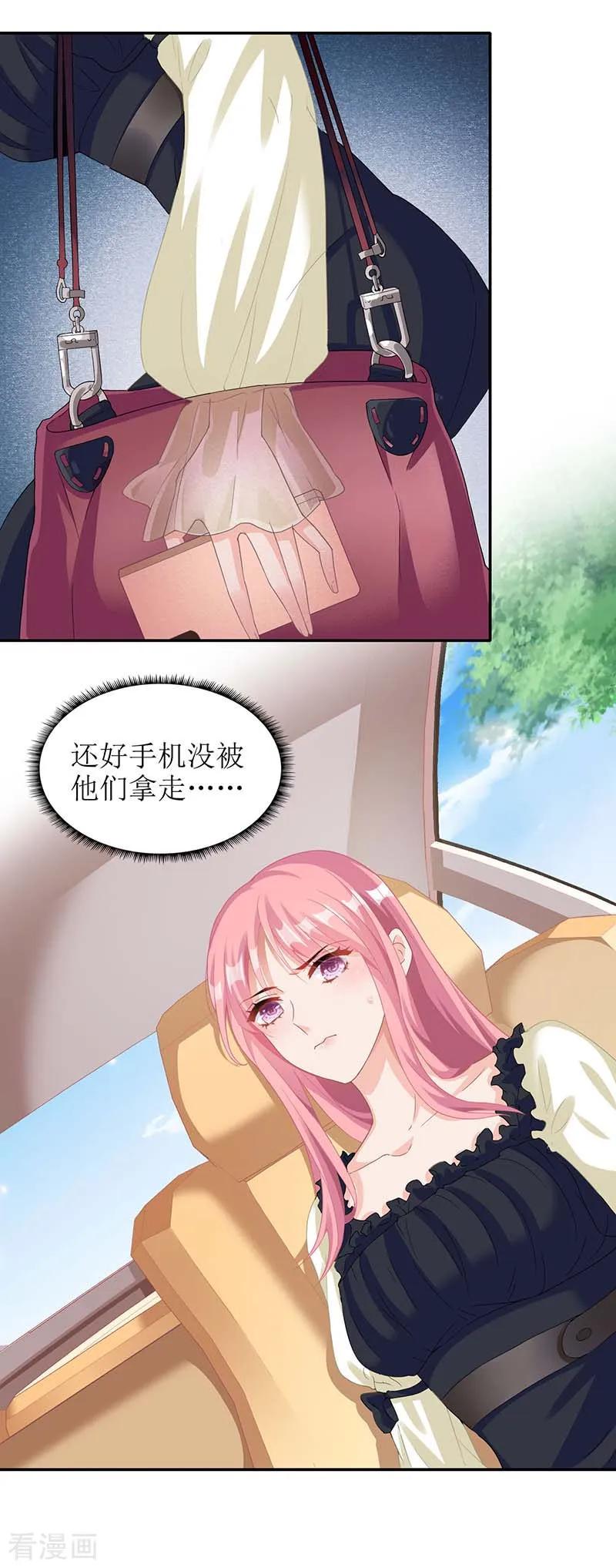 拐个妈咪带回家76话 救救我