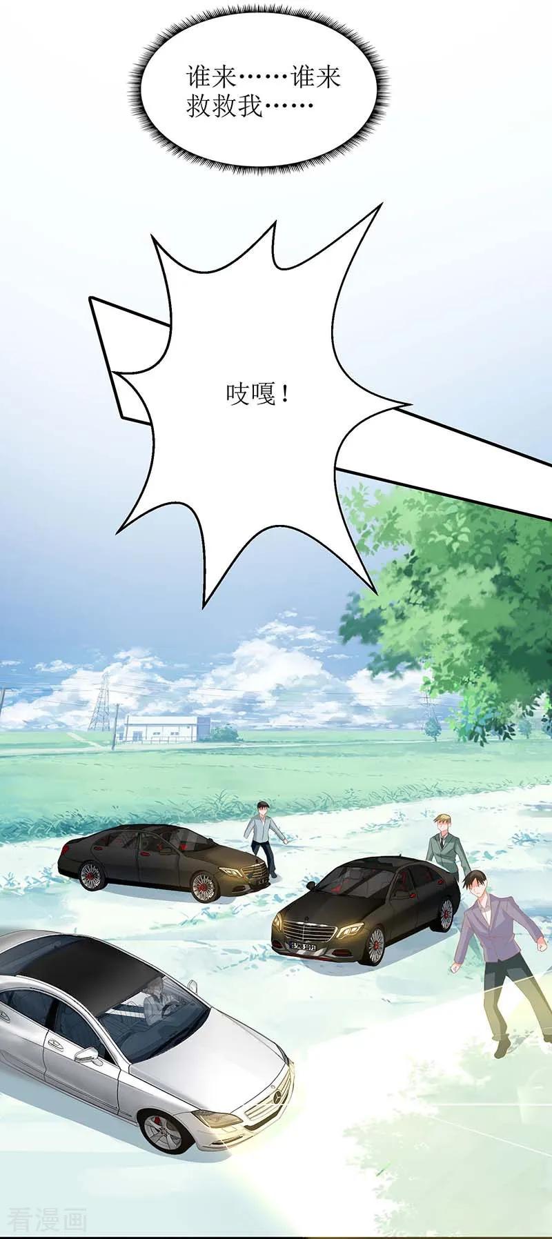 拐个妈咪带回家76话 救救我