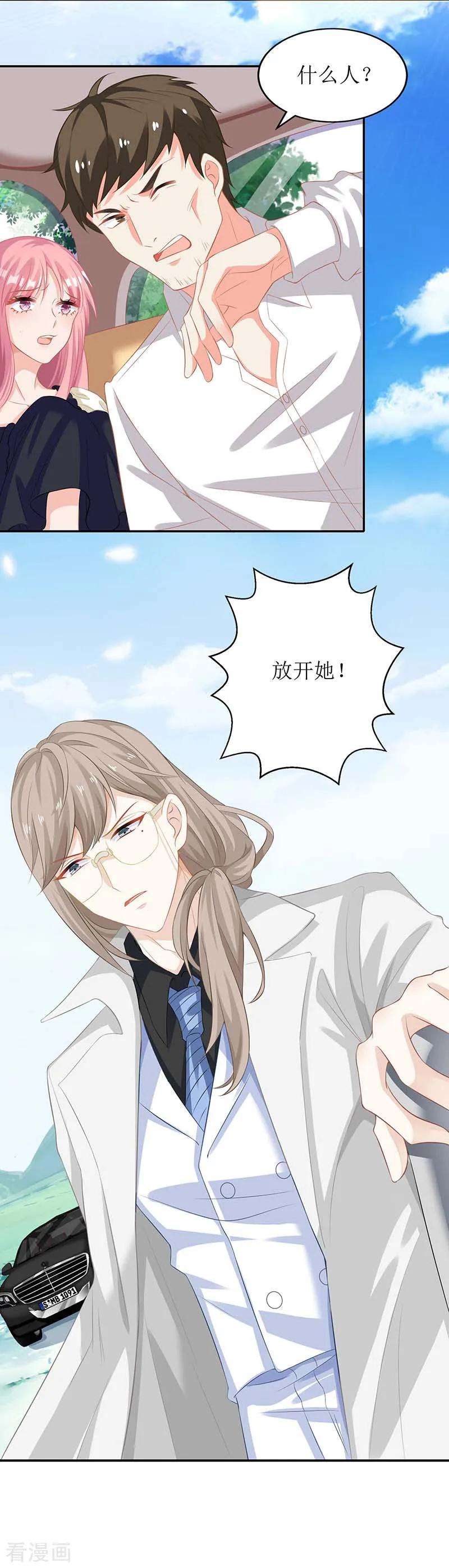 拐个妈咪带回家76话 救救我