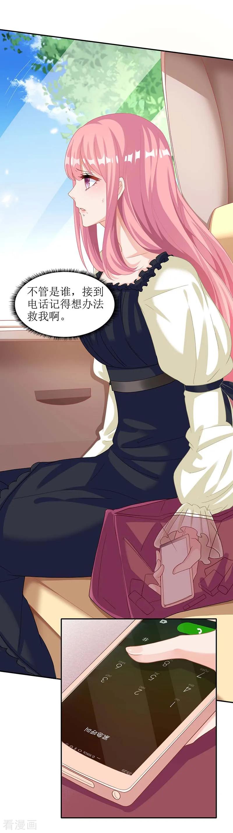 拐个妈咪带回家76话 救救我