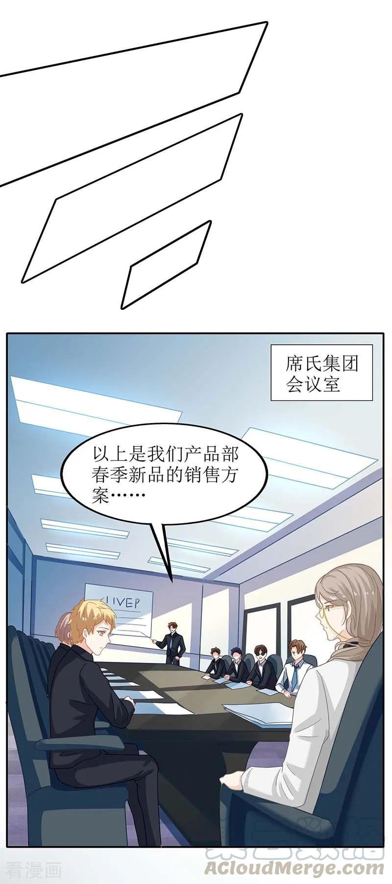 拐个妈咪带回家76话 救救我