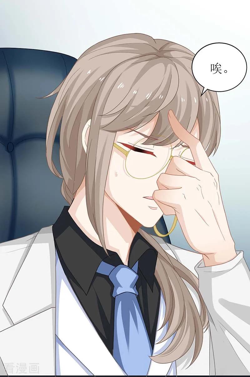 拐个妈咪带回家76话 救救我