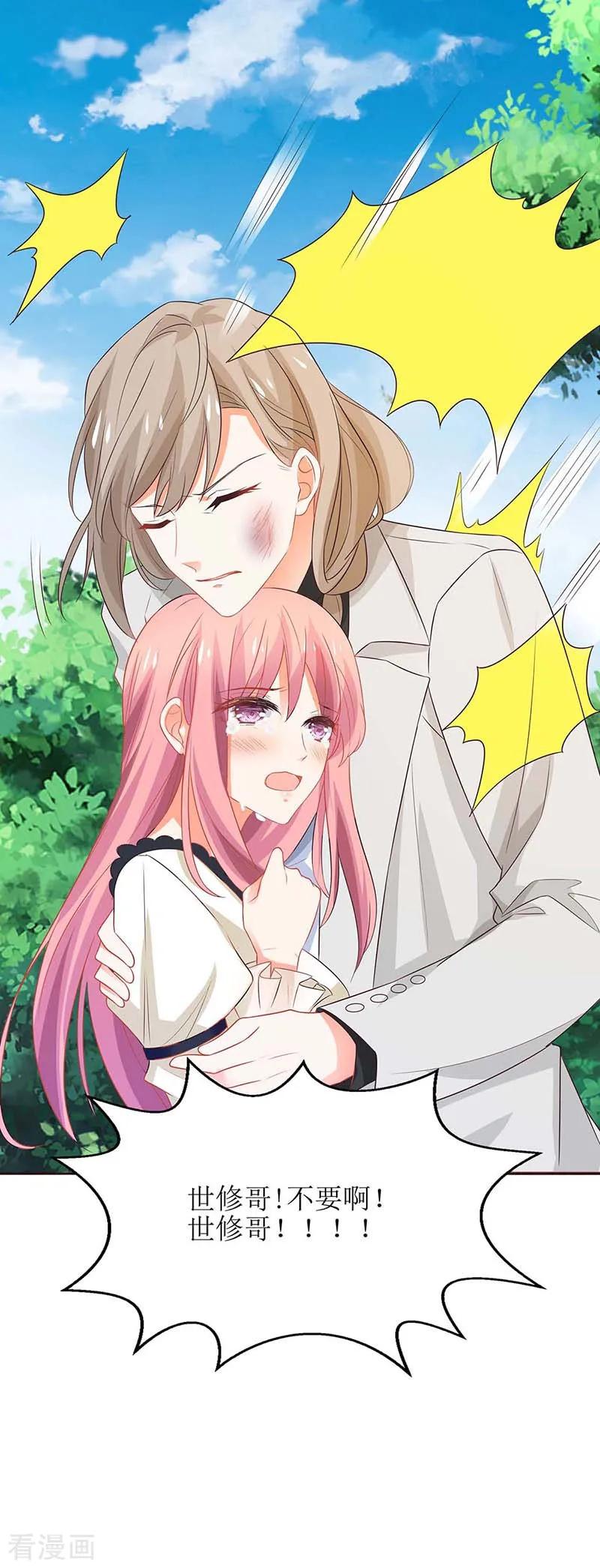 拐个妈咪带回家77话 警察来了