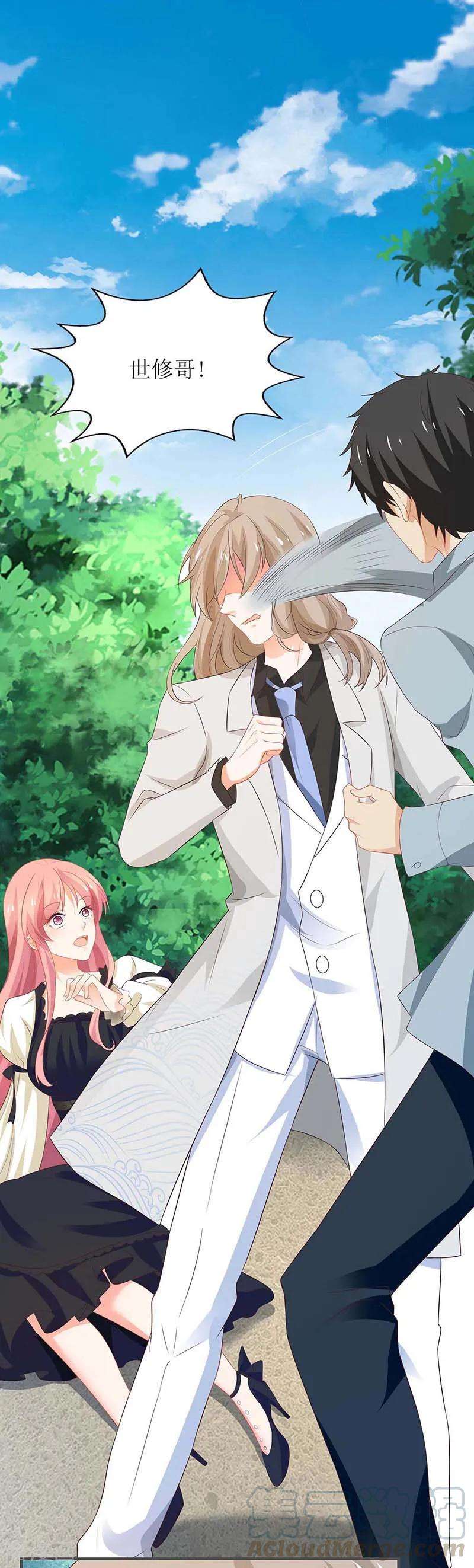 拐个妈咪带回家77话 警察来了