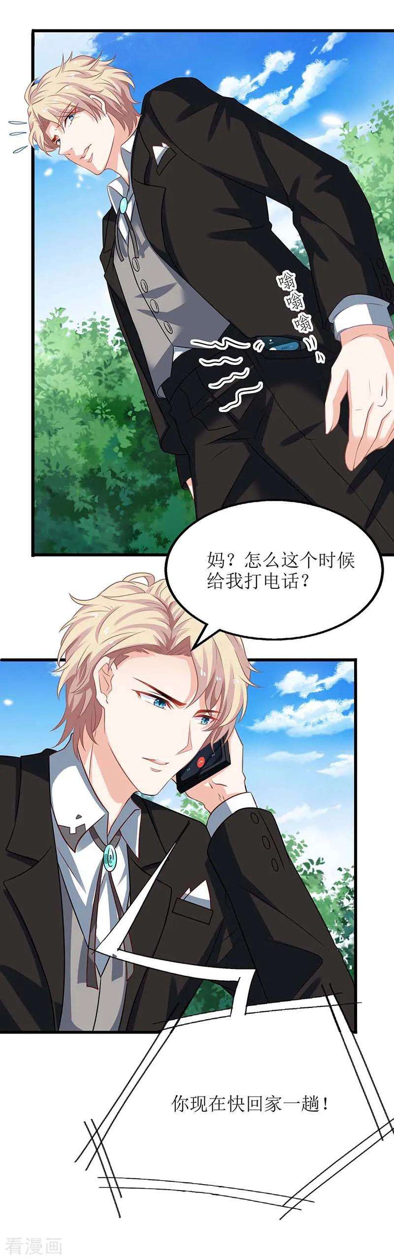 拐个妈咪带回家78话 找上门来