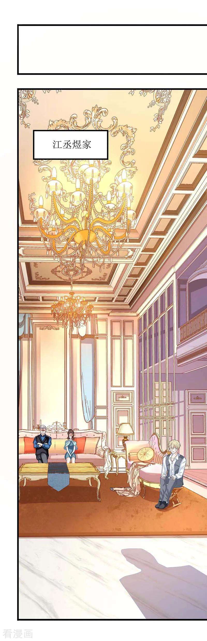 拐个妈咪带回家78话 找上门来