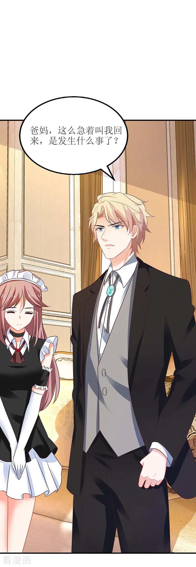 拐个妈咪带回家78话 找上门来