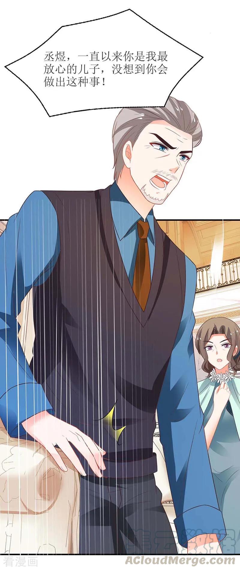 拐个妈咪带回家78话 找上门来