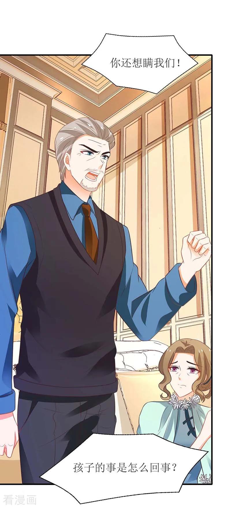 拐个妈咪带回家78话 找上门来