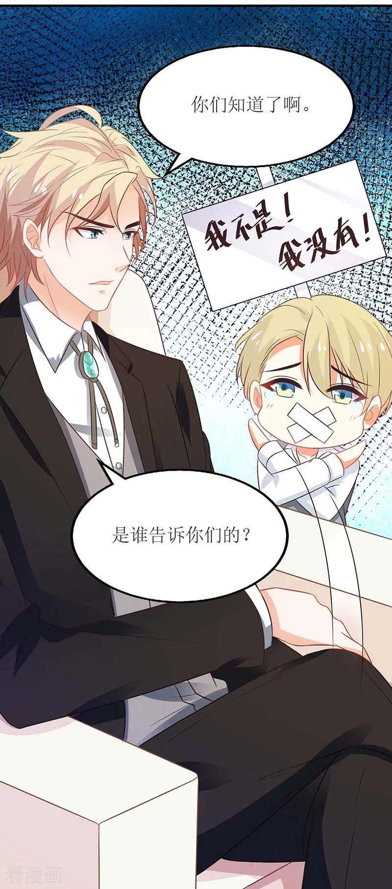 拐个妈咪带回家78话 找上门来