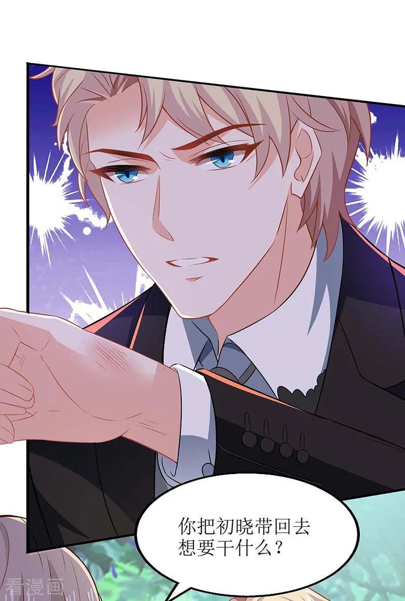 拐个妈咪带回家78话 找上门来