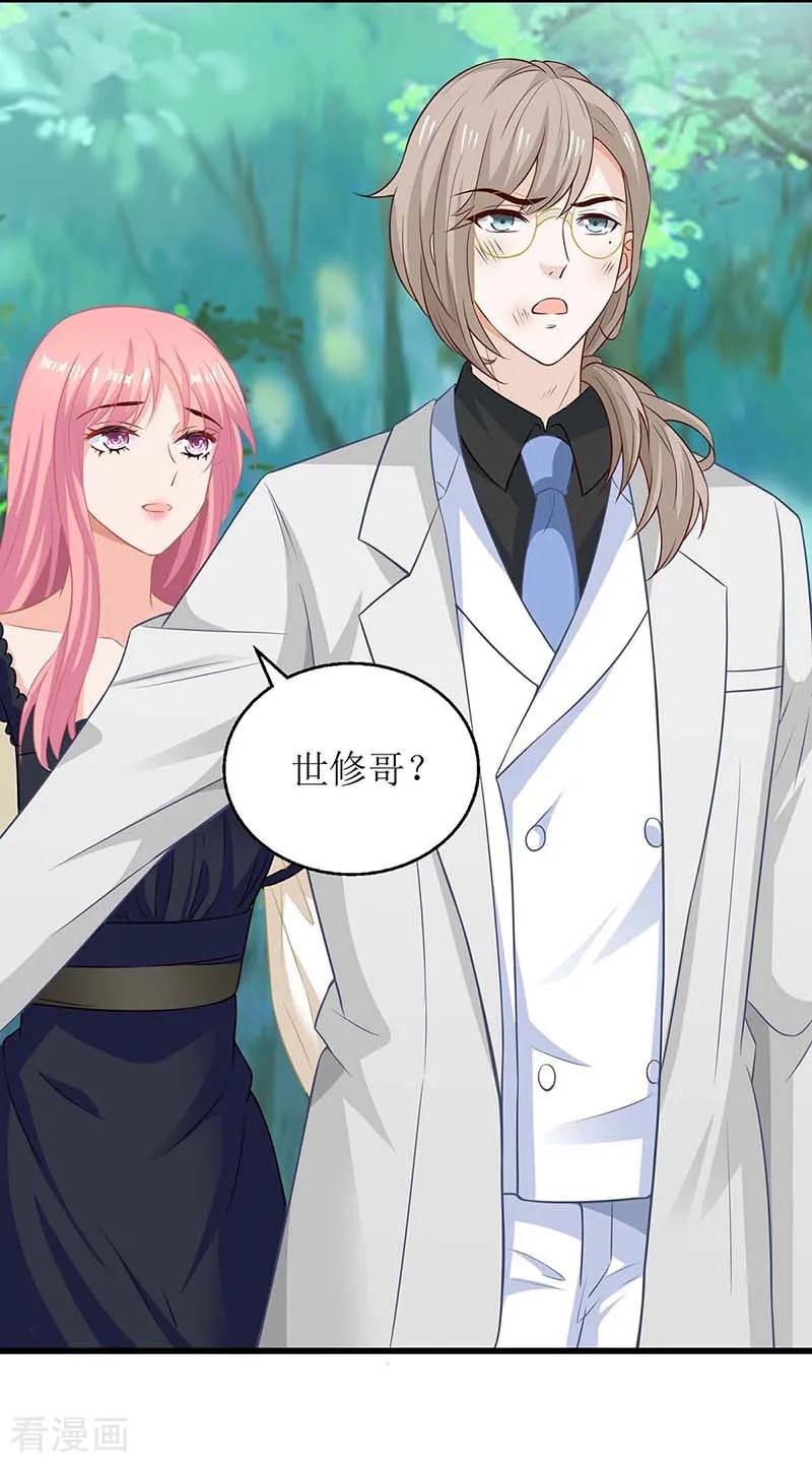 拐个妈咪带回家78话 找上门来