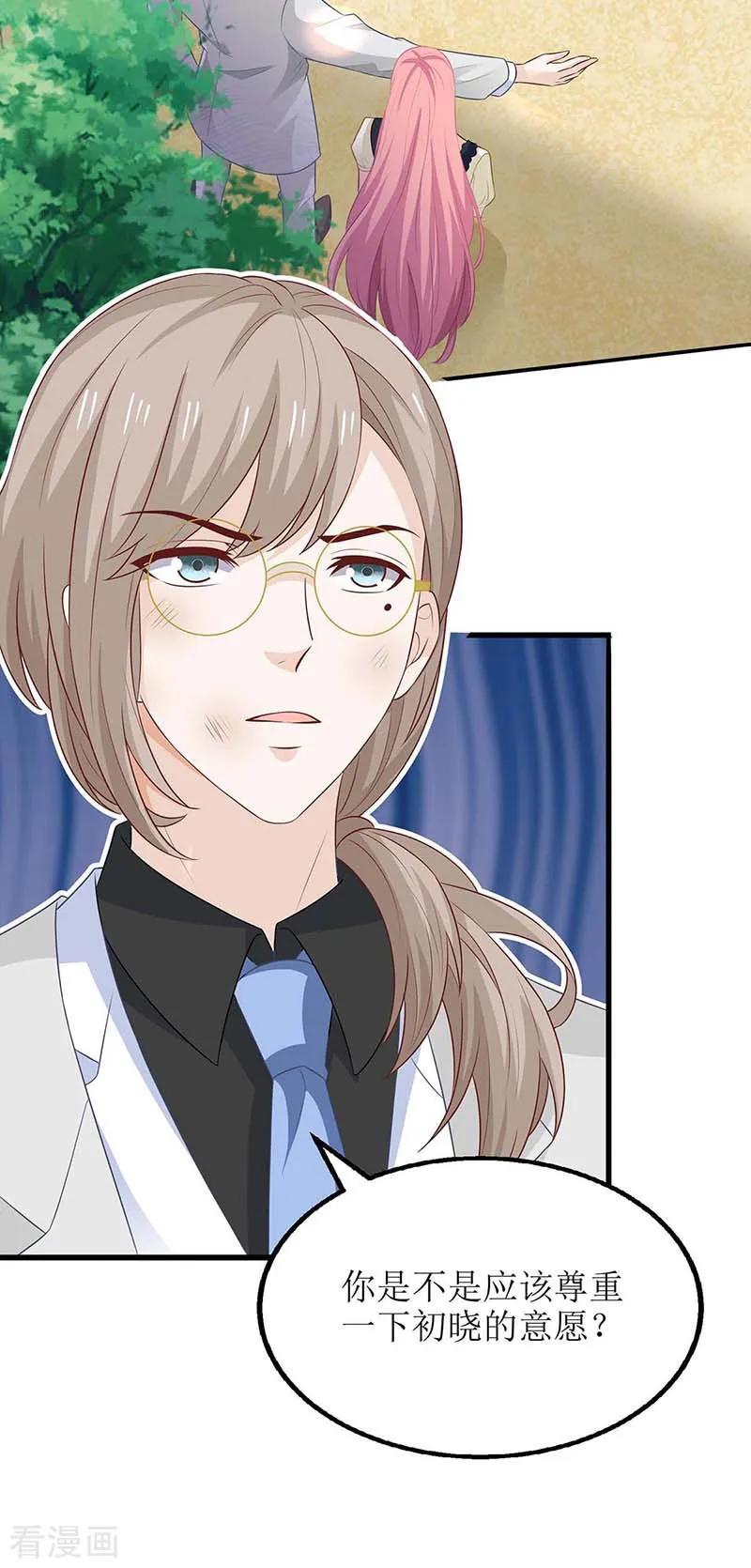 拐个妈咪带回家78话 找上门来