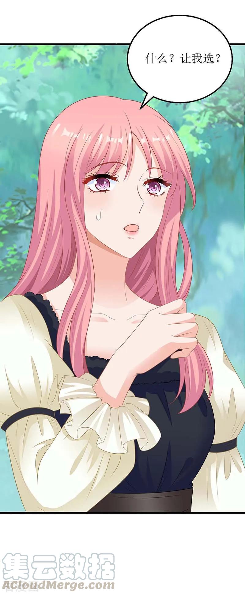 拐个妈咪带回家78话 找上门来