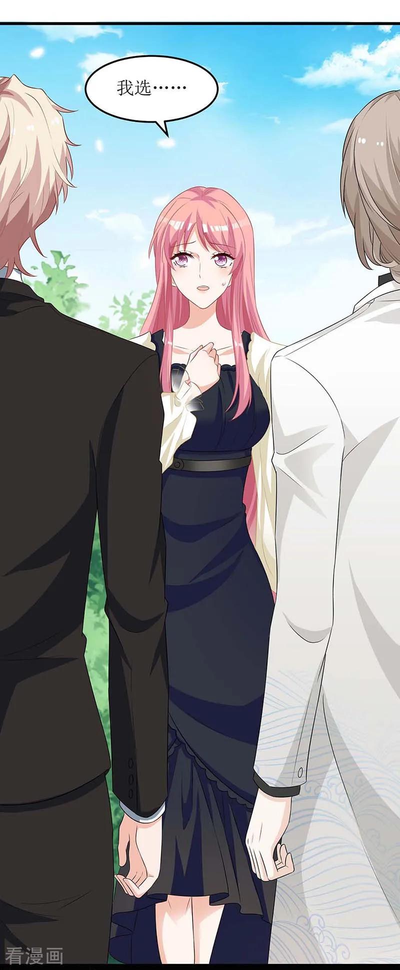 拐个妈咪带回家78话 找上门来