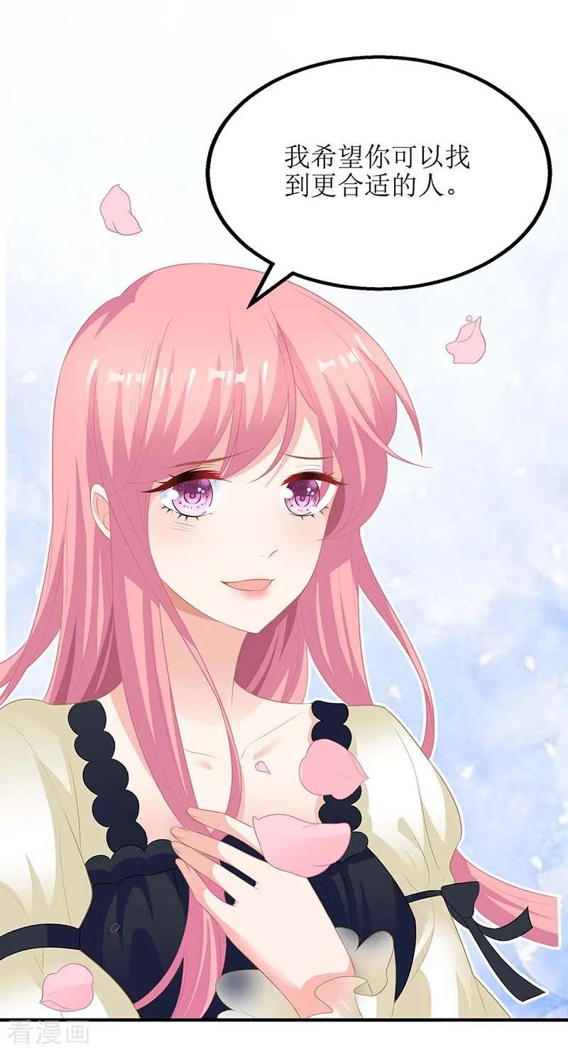 拐个妈咪带回家79话 拒绝