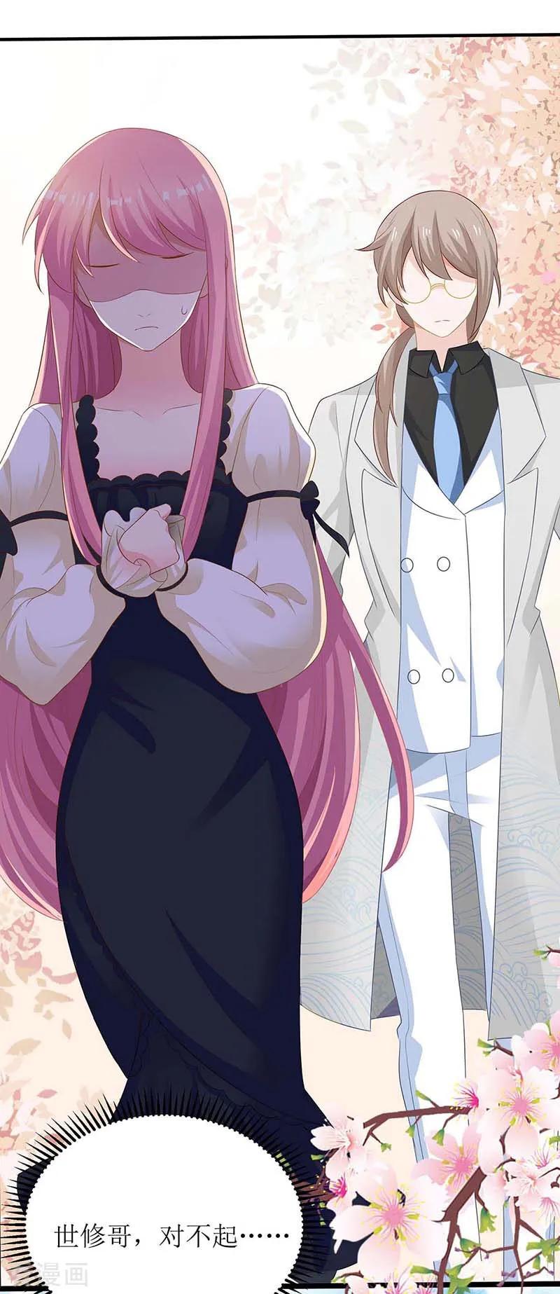 拐个妈咪带回家79话 拒绝