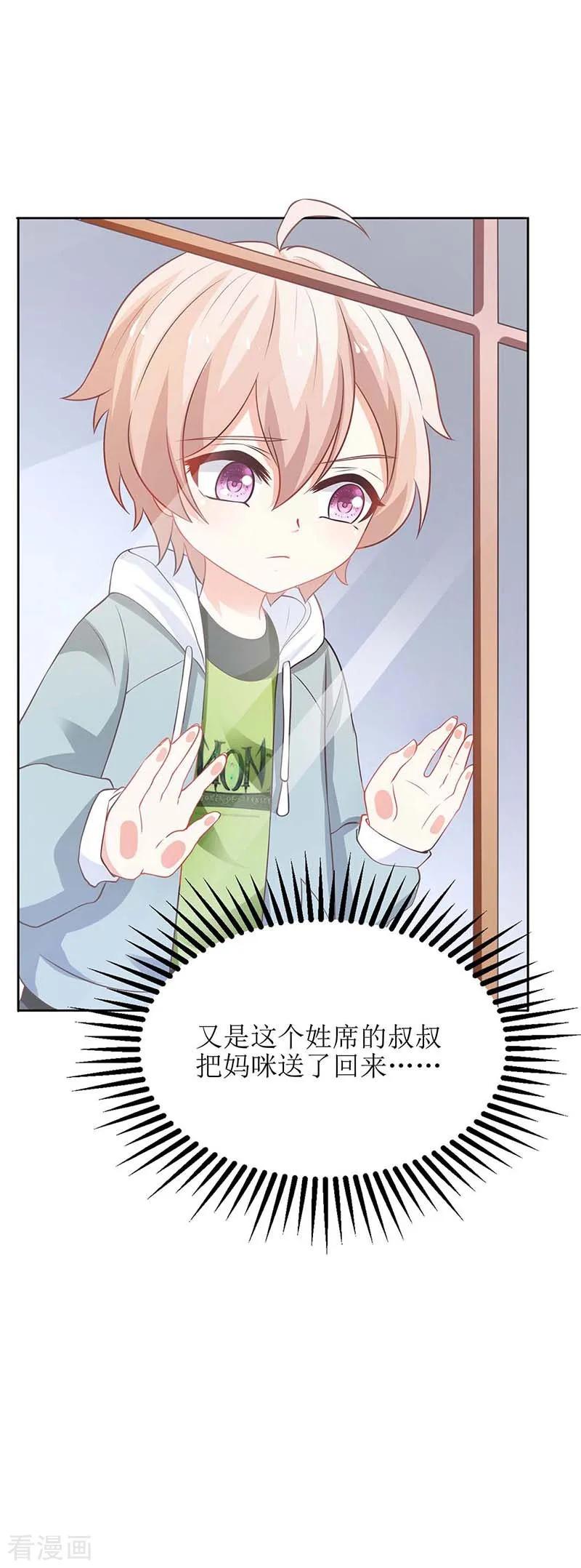 拐个妈咪带回家79话 拒绝