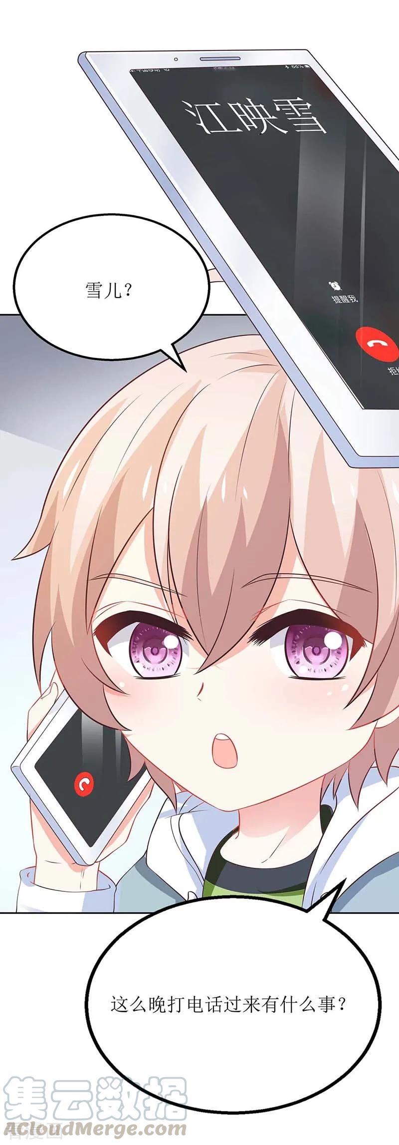 拐个妈咪带回家79话 拒绝