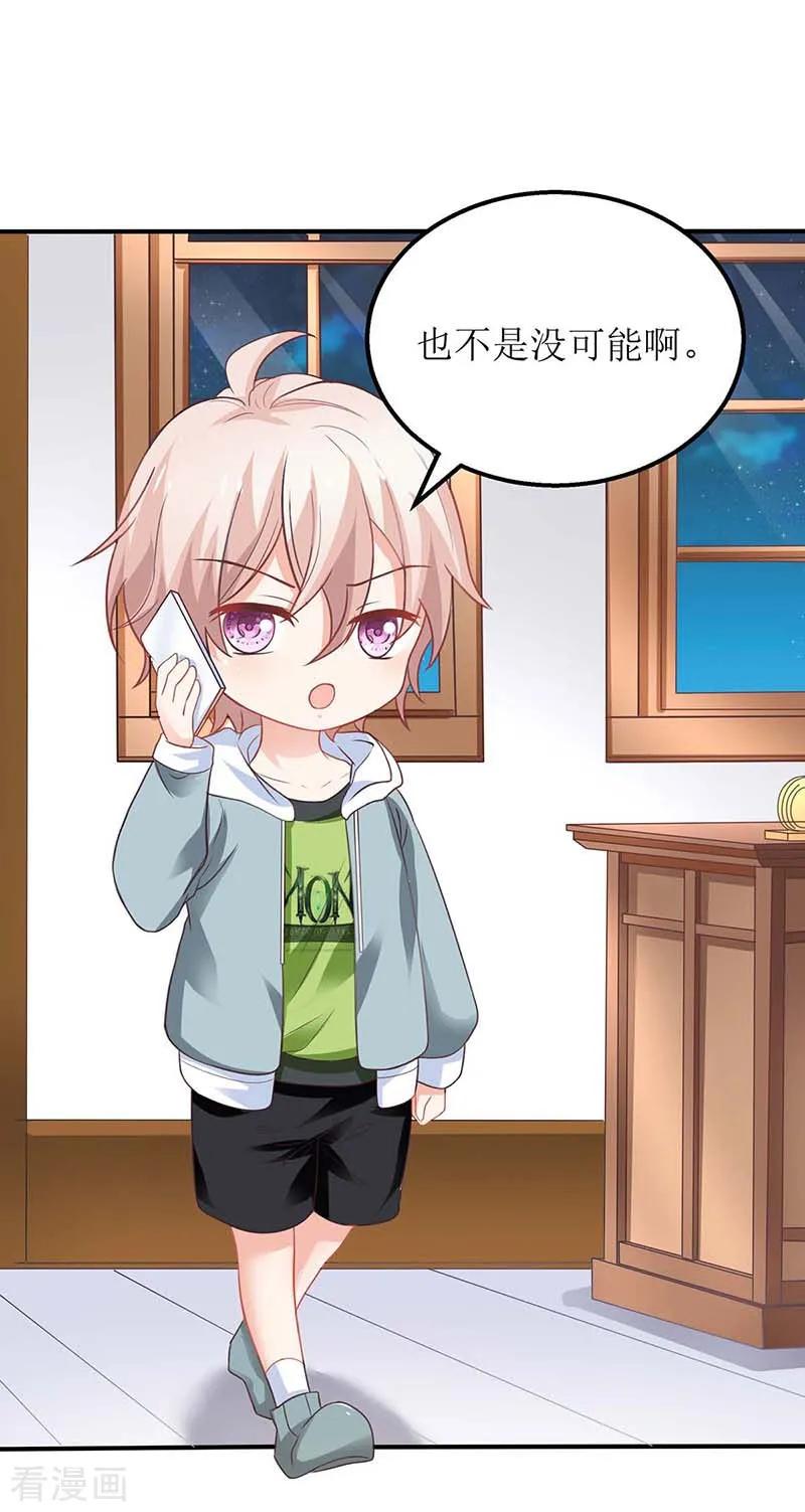 拐个妈咪带回家79话 拒绝