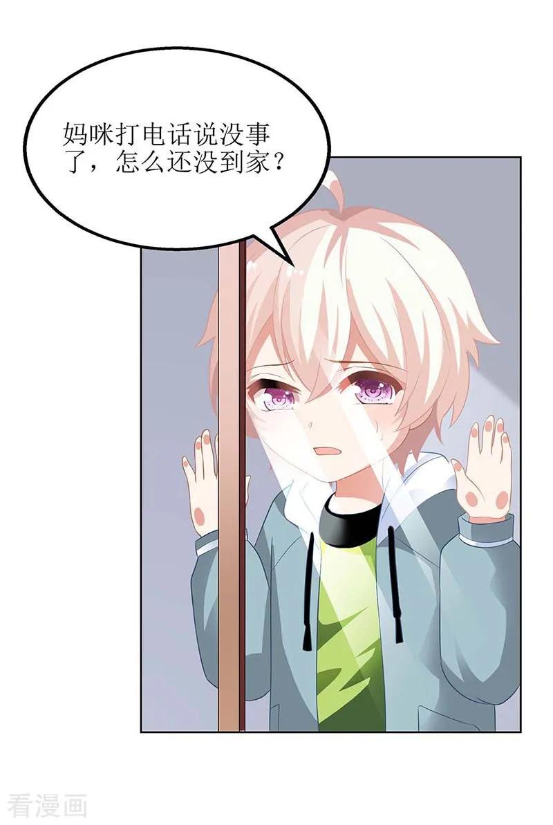 拐个妈咪带回家79话 拒绝