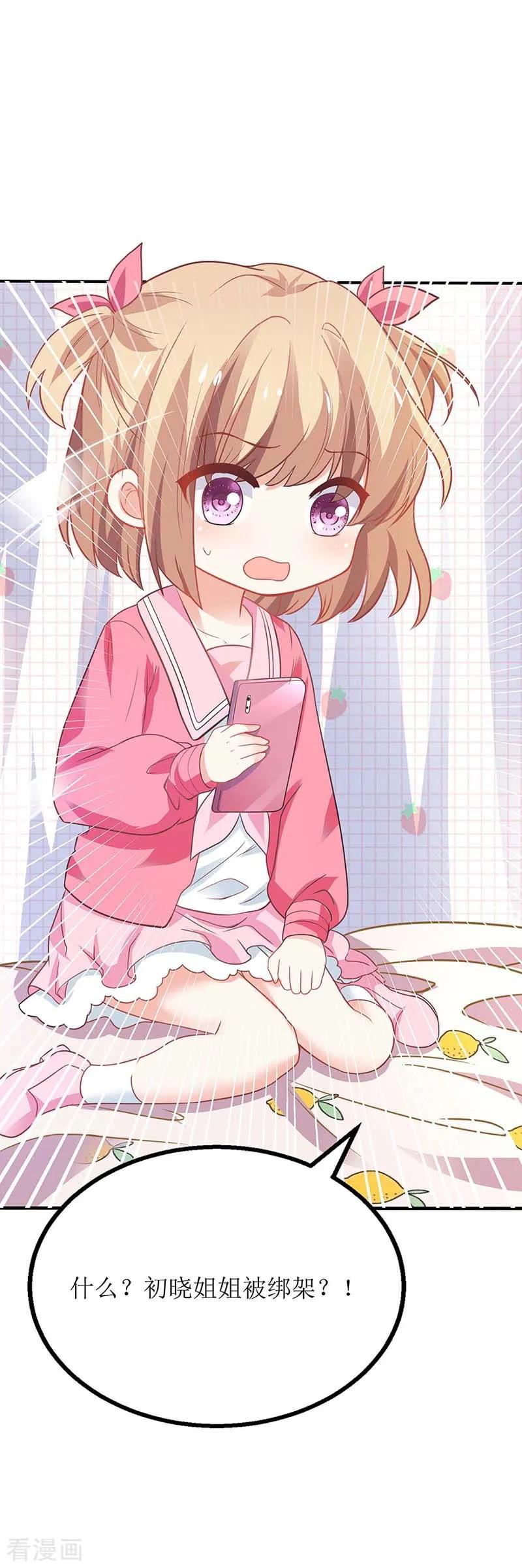 拐个妈咪带回家79话 拒绝