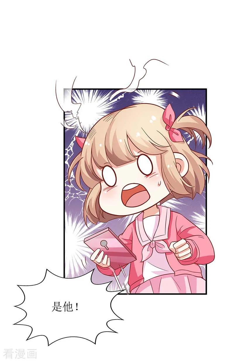 拐个妈咪带回家79话 拒绝