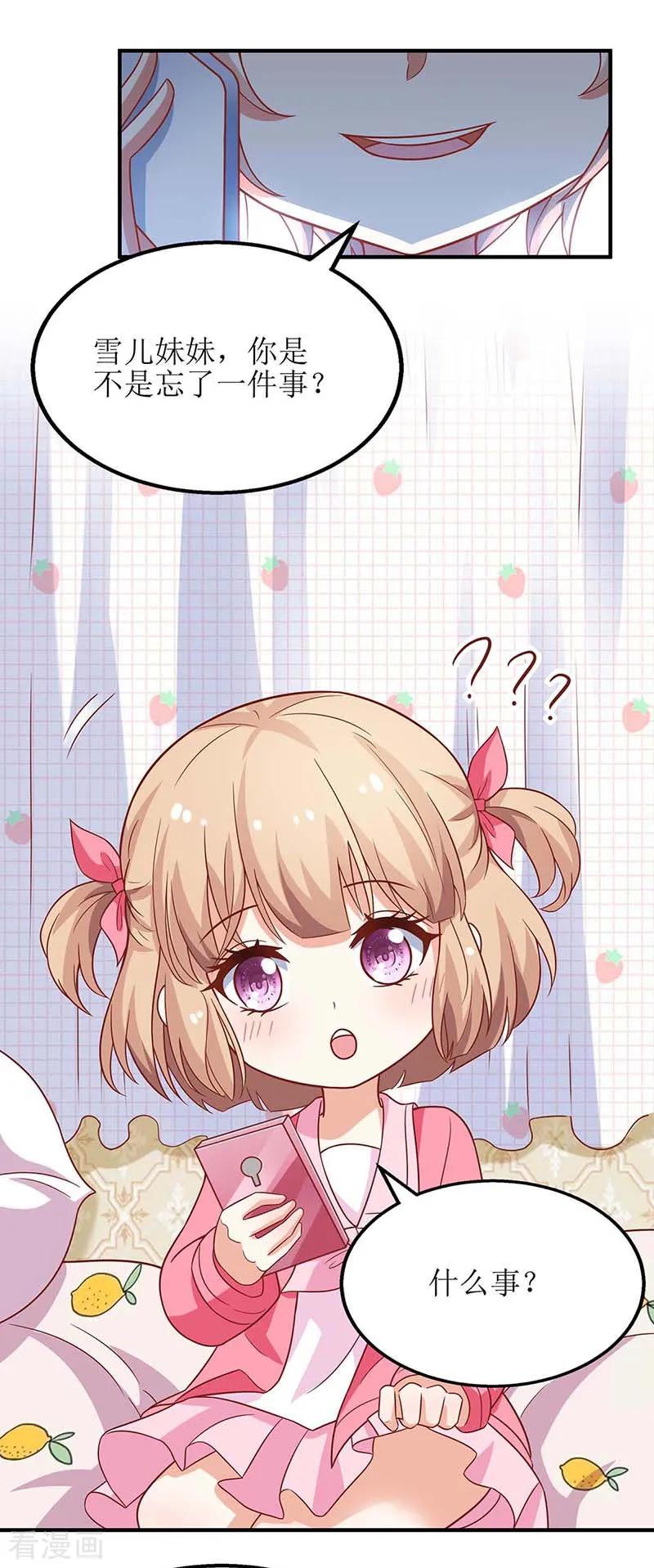 拐个妈咪带回家79话 拒绝