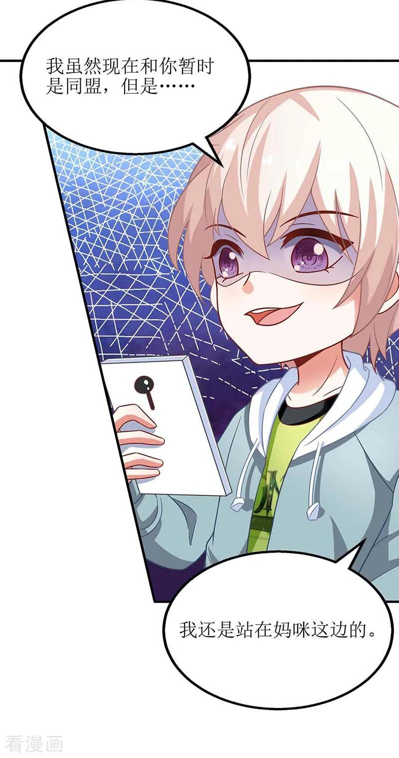 拐个妈咪带回家79话 拒绝