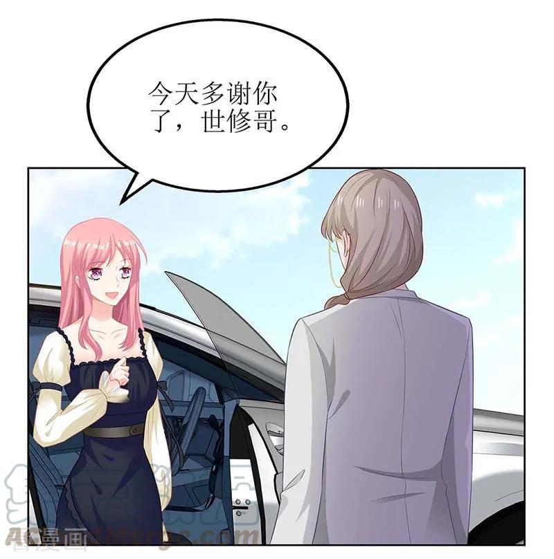 拐个妈咪带回家79话 拒绝