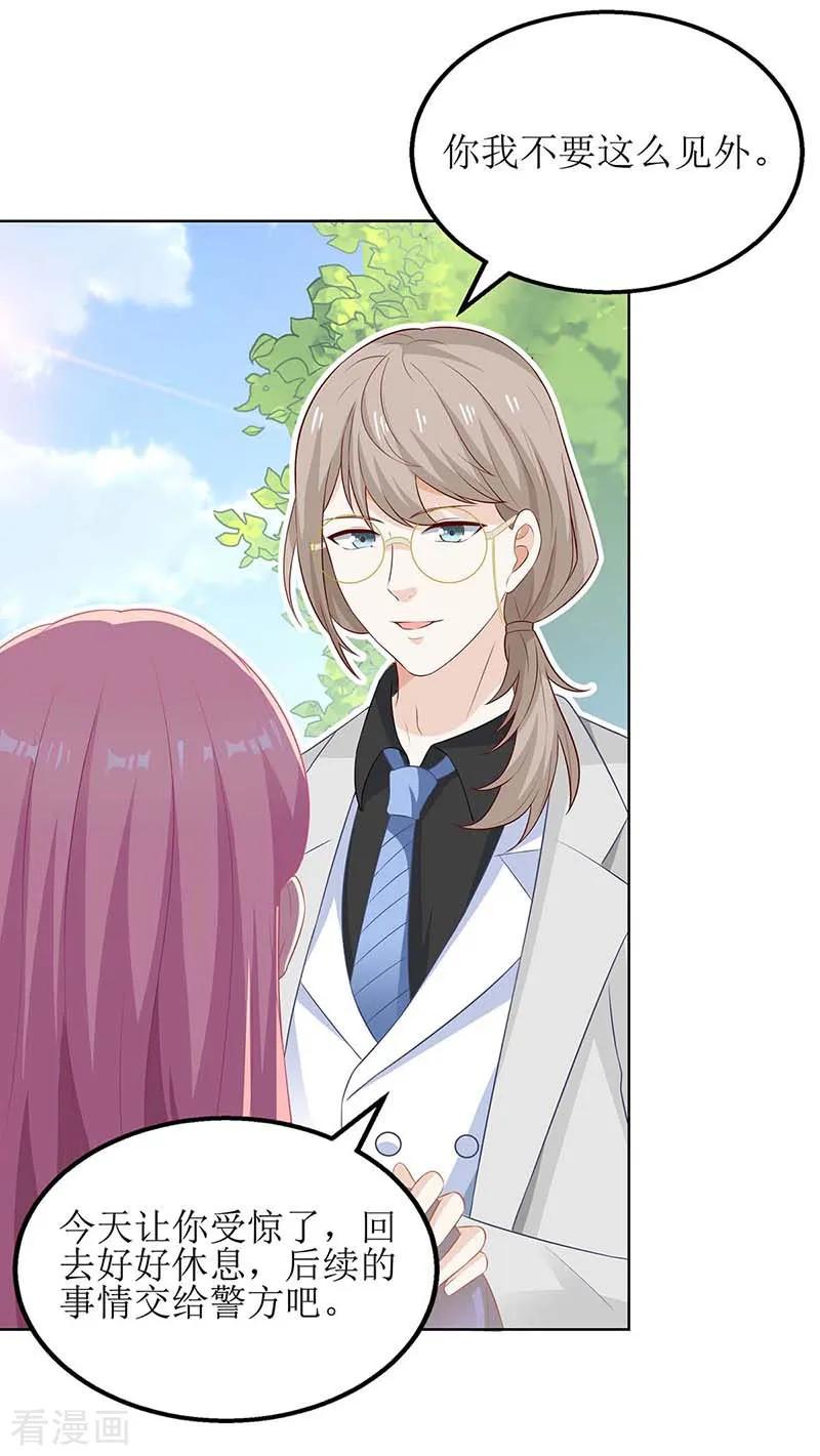 拐个妈咪带回家79话 拒绝