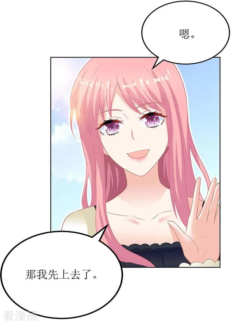 拐个妈咪带回家79话 拒绝