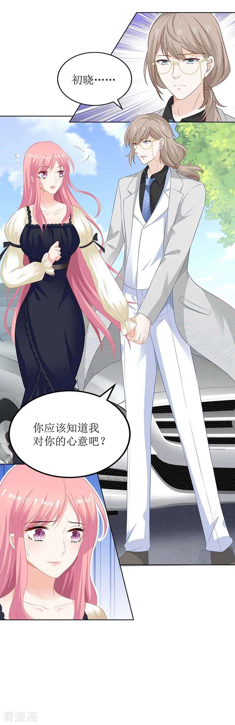 拐个妈咪带回家79话 拒绝