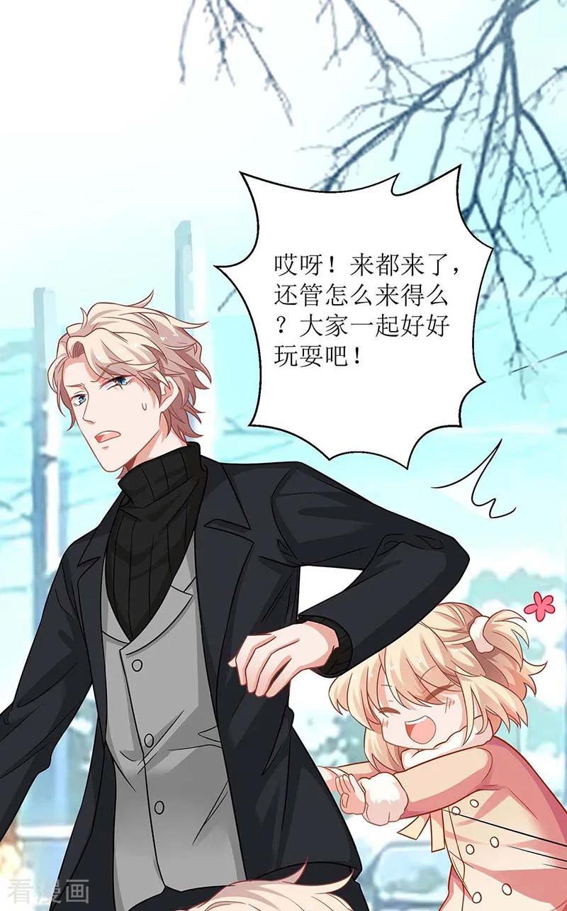 拐个妈咪带回家81话 旅游