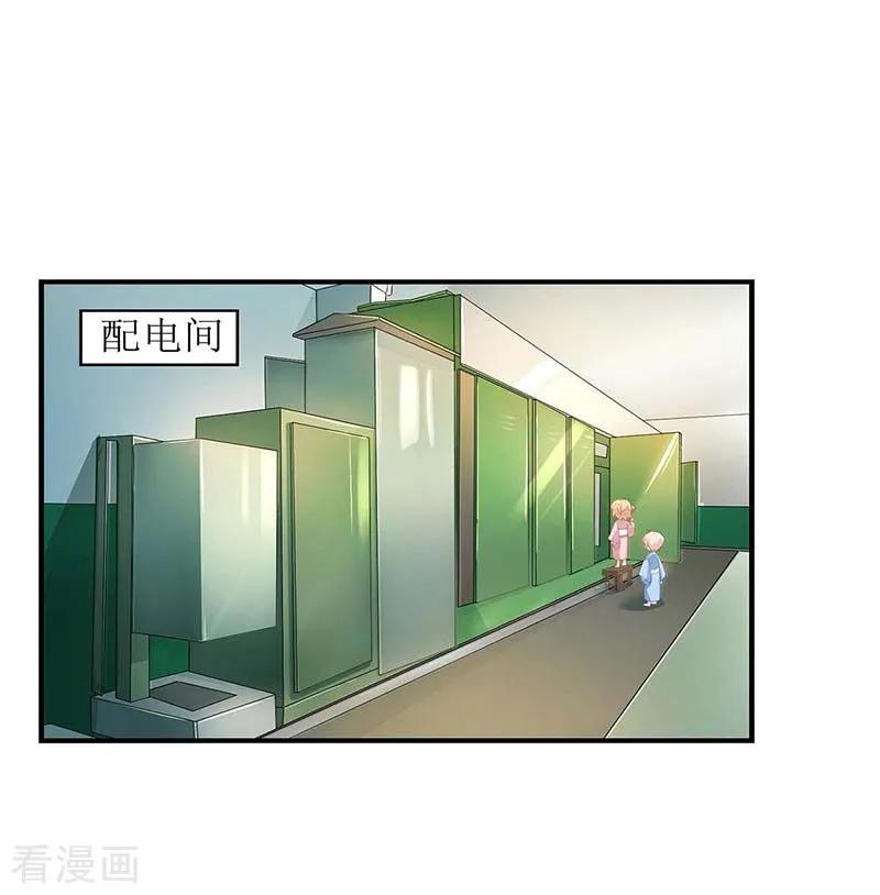 拐个妈咪带回家83话 怕黑