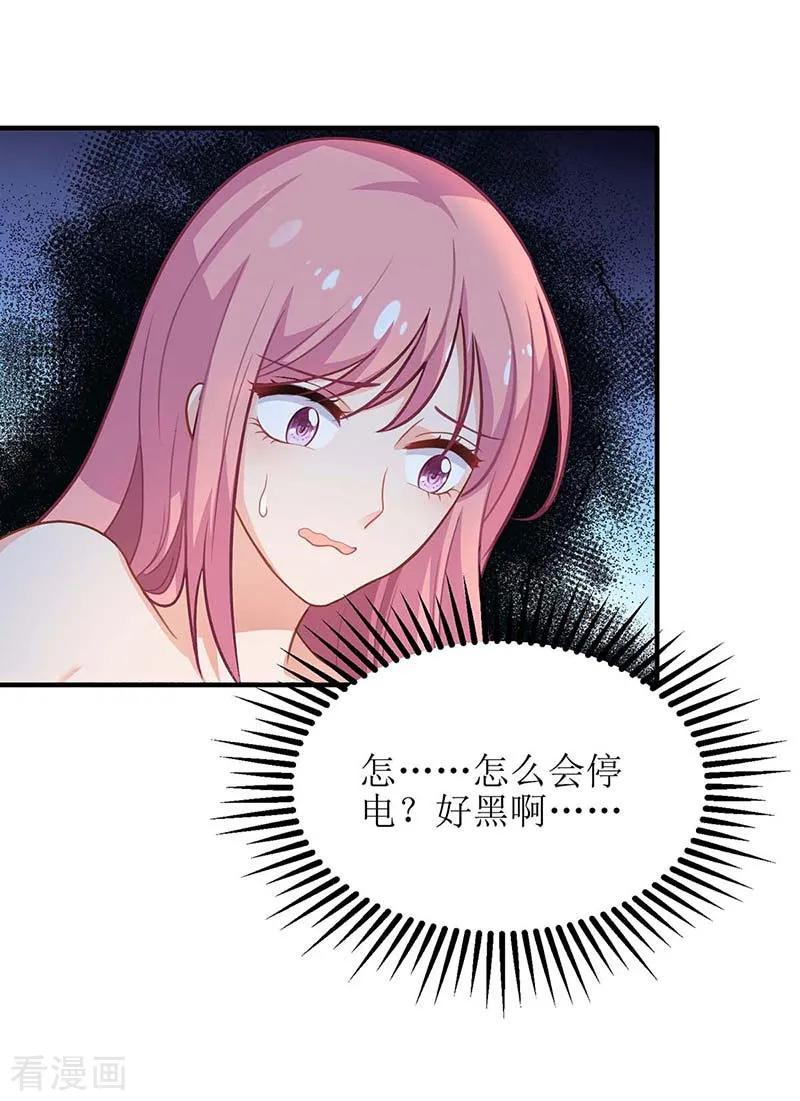 拐个妈咪带回家83话 怕黑