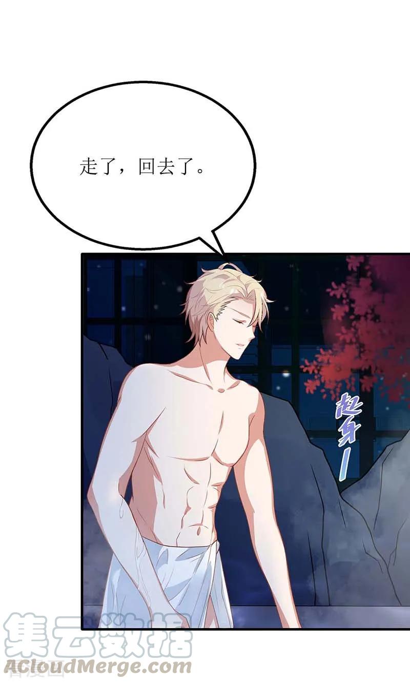 拐个妈咪带回家83话 怕黑