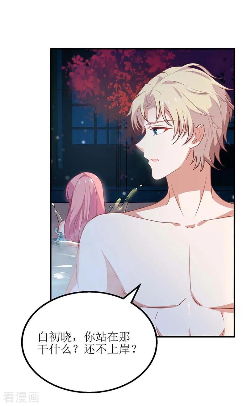 拐个妈咪带回家83话 怕黑