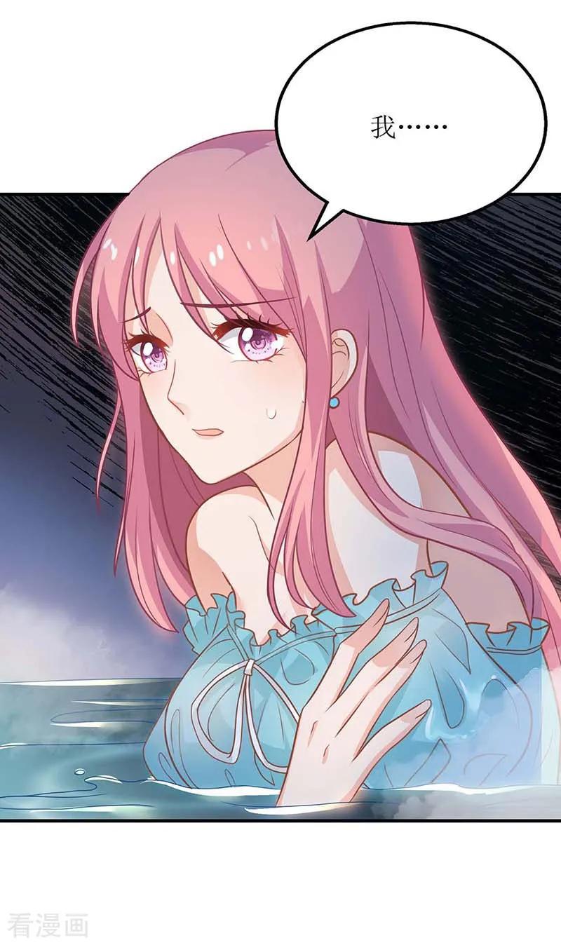 拐个妈咪带回家83话 怕黑