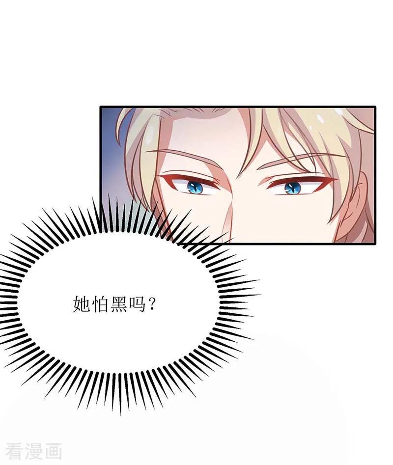 拐个妈咪带回家83话 怕黑