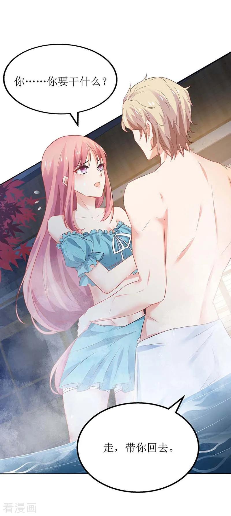 拐个妈咪带回家83话 怕黑