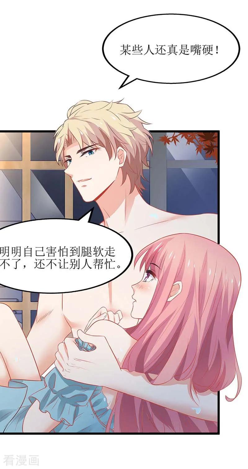 拐个妈咪带回家83话 怕黑