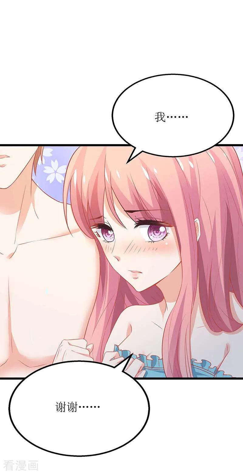 拐个妈咪带回家83话 怕黑