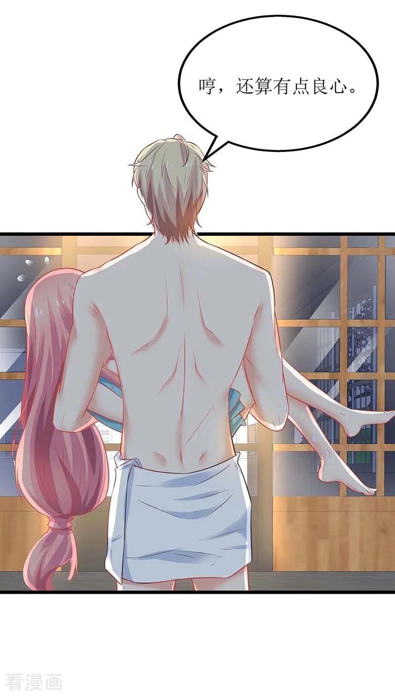 拐个妈咪带回家83话 怕黑