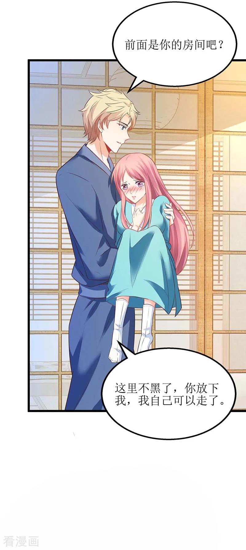 拐个妈咪带回家83话 怕黑