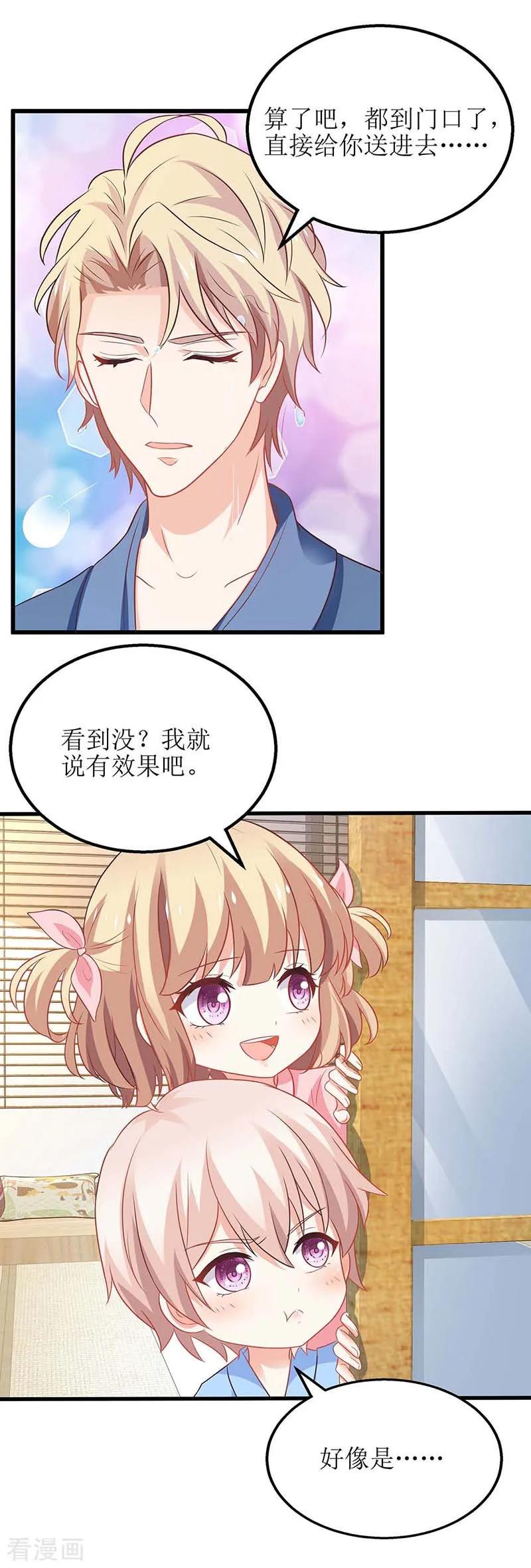 拐个妈咪带回家83话 怕黑