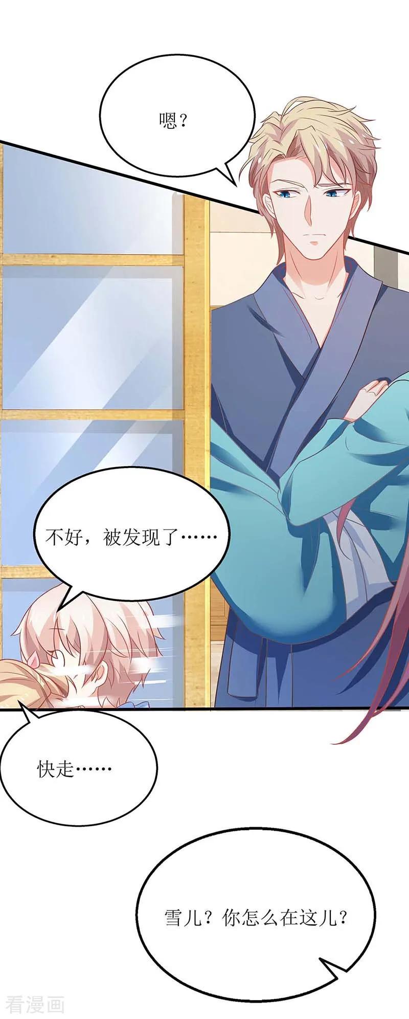 拐个妈咪带回家83话 怕黑