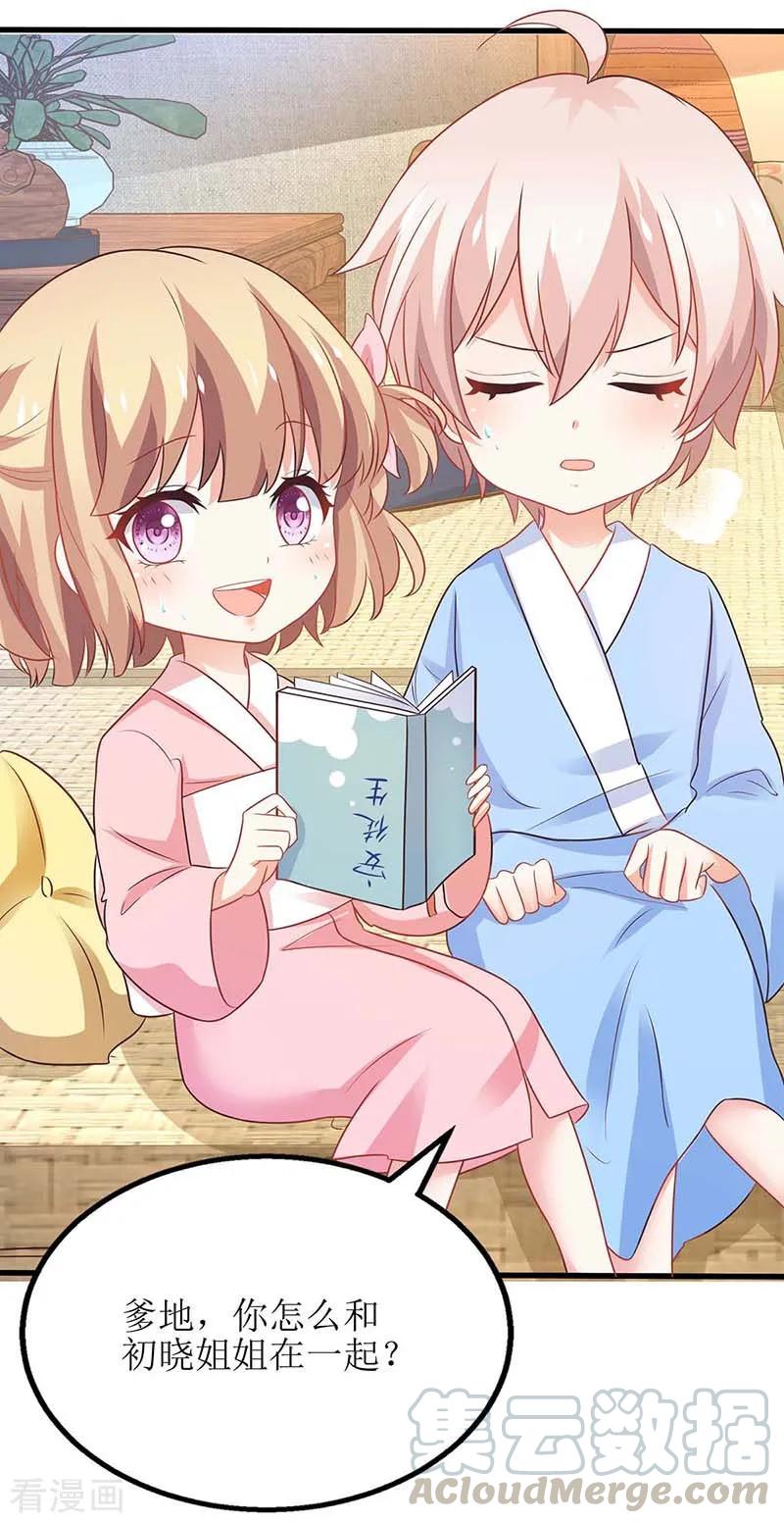 拐个妈咪带回家83话 怕黑